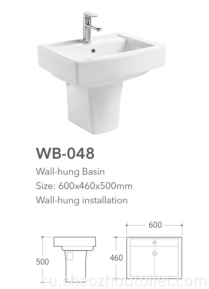 Wb 048 Wall Hung Basin